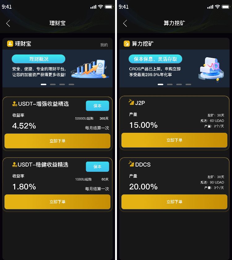 DAPP理财 DAPP理财