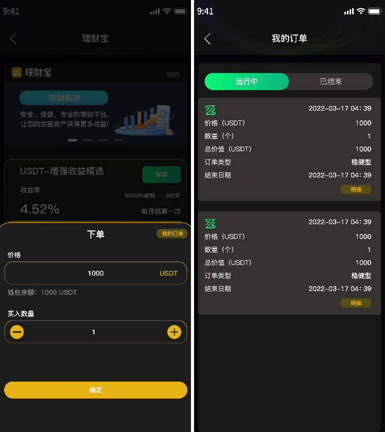 DAPP理财 DAPP理财