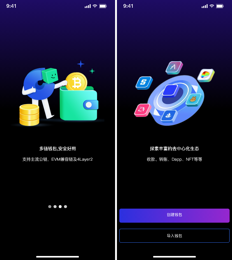 去中心化钱包 去中心化钱包