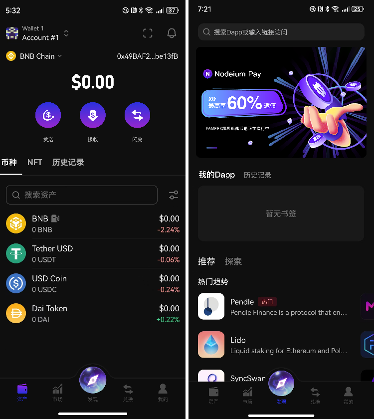 去中心化钱包 去中心化钱包
