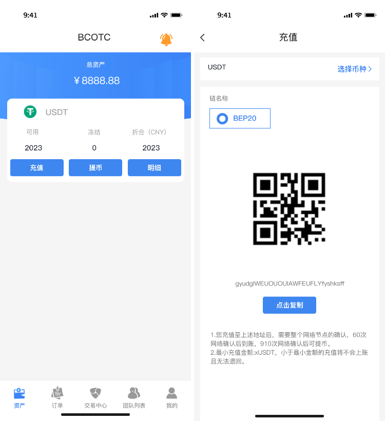 OTC交易所 OTC交易所