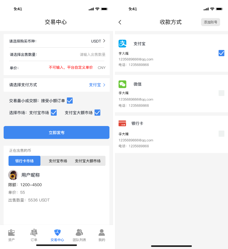 OTC交易所 OTC交易所