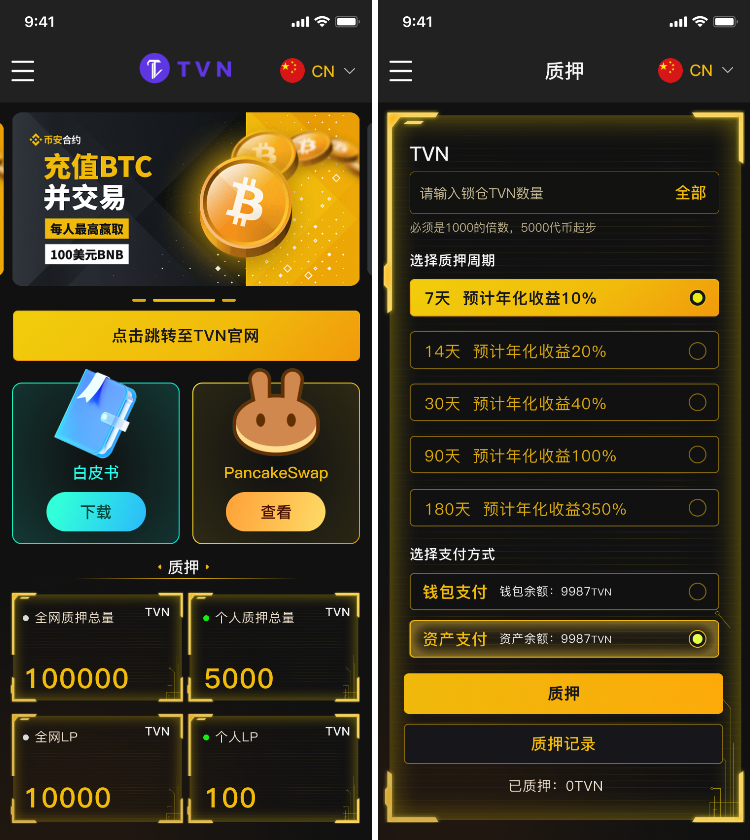 DAPP模式开发 DAPP模式开发