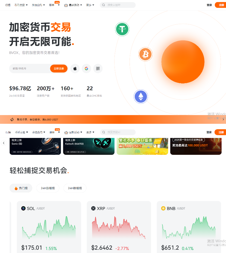 交易所开发 交易所开发