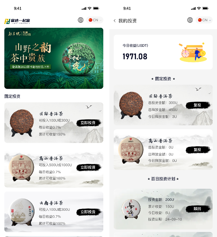 DAPP理财 DAPP理财
